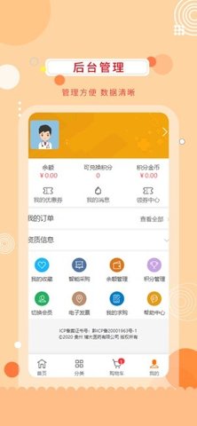 博大医药网 v2.0.22 安卓版截图_3