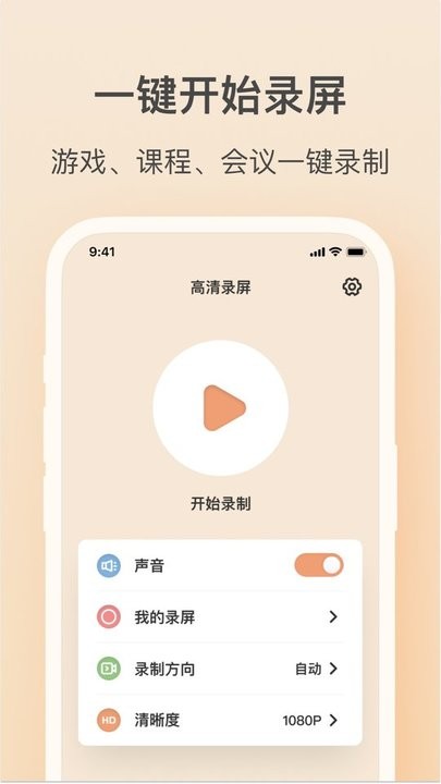 轻映录屏截图_4