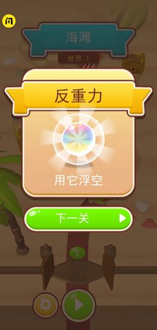挖坑大师2截图_1
