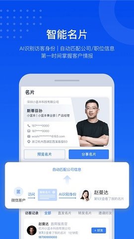 小蓝本 v6.18.0 安卓版截图_3