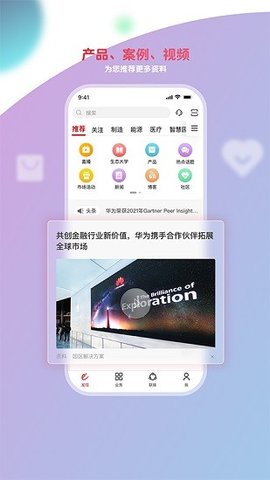 华为亿家 v1.1.9 安卓版截图_1