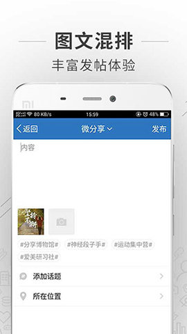 蚌埠论坛 v5.9.3 安卓版截图_1