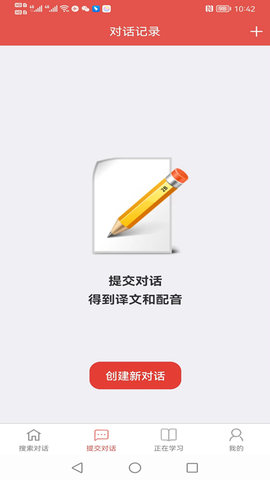 TalkNotes 1.0.1.5截图_1