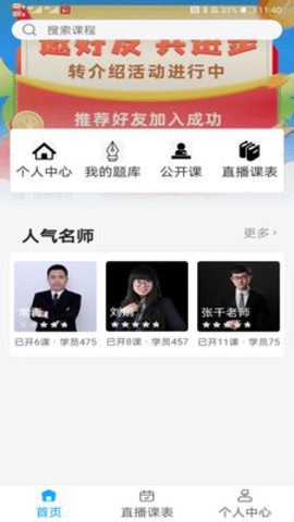 药师学社 v2.2.0 安卓版截图_3
