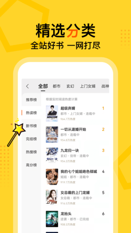 西兰花书单神器截图_2