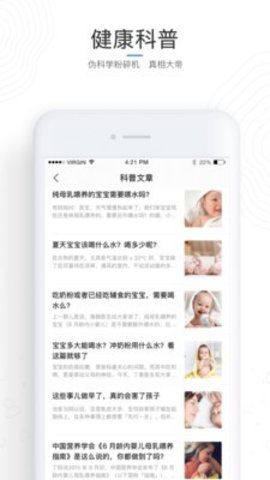 医加加 v2.1.1 安卓版截图_1