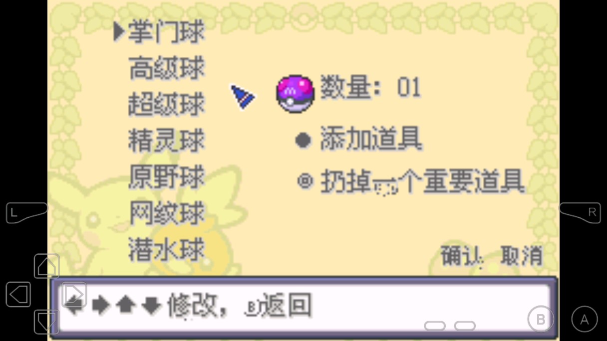 宝可梦水银对战塔最新版截图_1