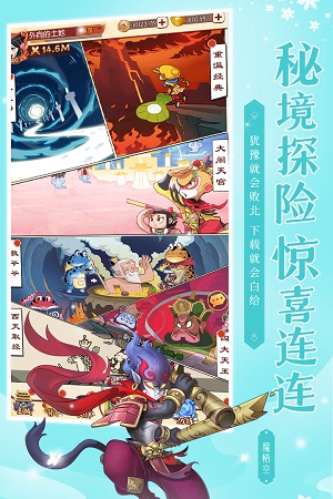 新葫芦兄弟官网版截图_1