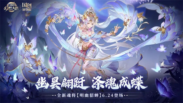 三国志幻想大陆官服截图_3