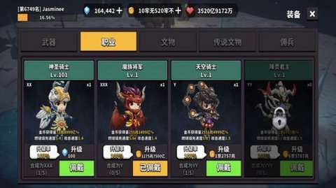 地牢骑士养成 (Dungeon Knight)截图_2