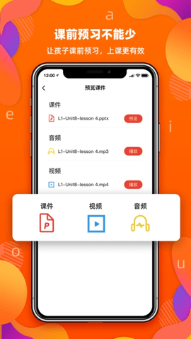 百见英语截图_3