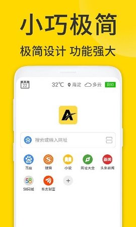 viax浏览器 v1.5.3 安卓版截图_2