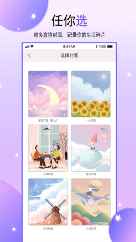 浅言手帐本截图_4
