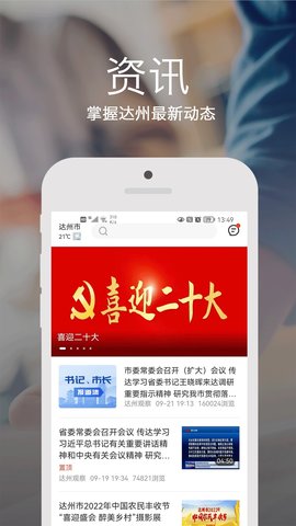 安e达截图_2