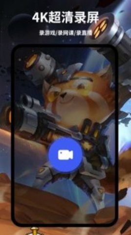 录屏大师专业版 v2.6.5 安卓版截图_3
