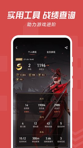 网易大神 v3.26.0 安卓版截图_2