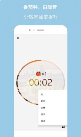 计时器倒计时（Multi Timer） v1.3.7 安卓版截图_1