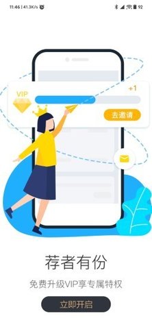 轻赚日记截图_2