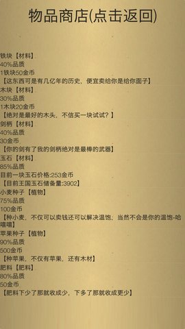 米雷尔的武器商店2截图_3