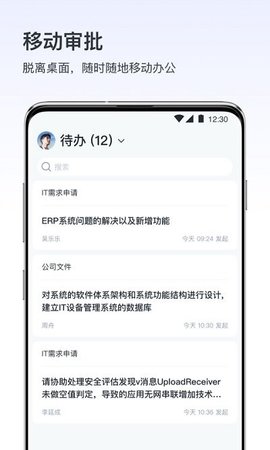 v消息（vChat） v5.5.2.1 安卓版截图_2