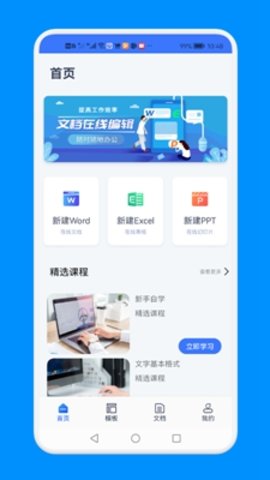 word文档文本编辑截图_3