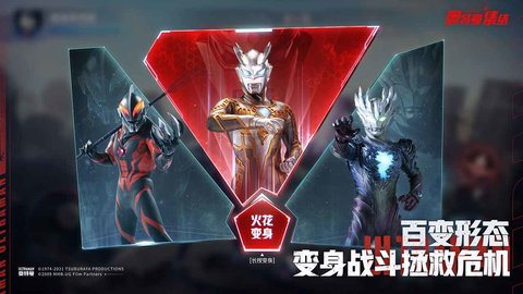 奥特曼集结手游测试服 1.10.3 安卓版截图_1