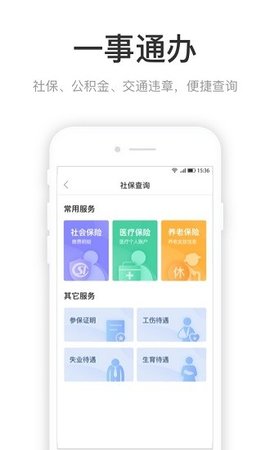咱的驻马店 v3.3.3 安卓版截图_1