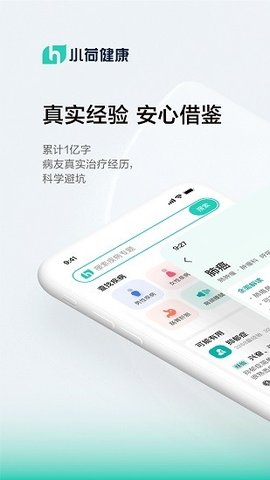 小荷健康 v6.0.2 安卓版截图_3