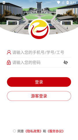 张家界学院截图_3