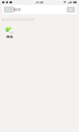 应用启动器(appLauncher)截图_3