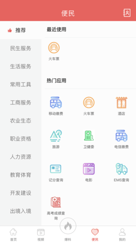 云上高坪 v5.9.9 安卓版截图_1