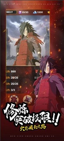 忍者疾风斩 v1.0 安卓版截图_2