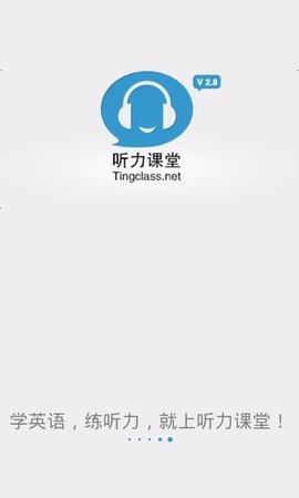 英语听力大全 v3.0 安卓版截图_3