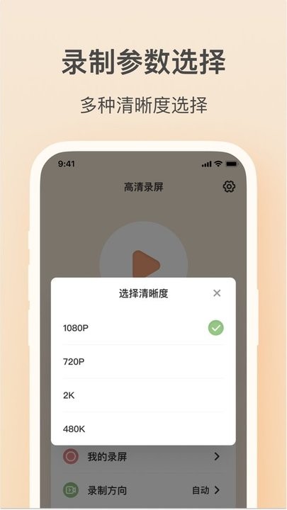 轻映录屏截图_2