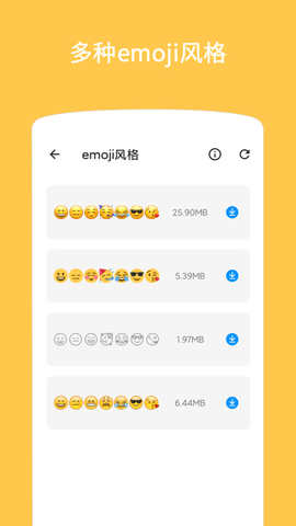 emoji表情贴图软件 v1.3.3 安卓版截图_3
