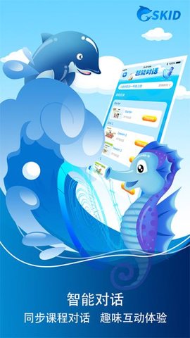 创生英语 v2.6.6 安卓版截图_1