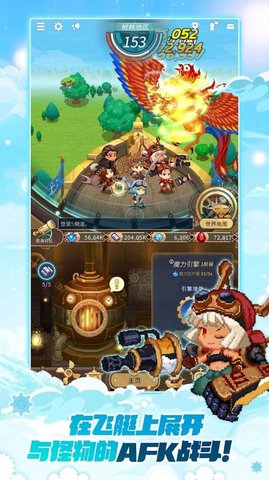 飞艇骑士团（Airship Knights）截图_4