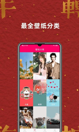壁纸桌面大全 v2.1.0 安卓版截图_2