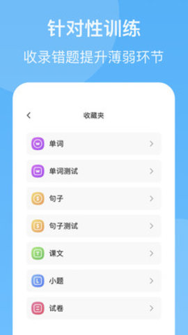 YOUTOO爱听说高中版 v1.10.2 安卓版截图_4