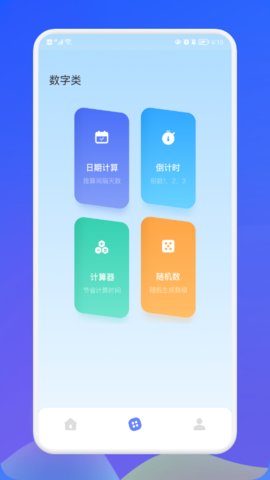 萌盒小工具截图_3