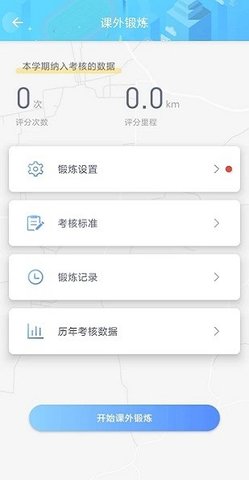 创高体育 v2.9.6 安卓版截图_1