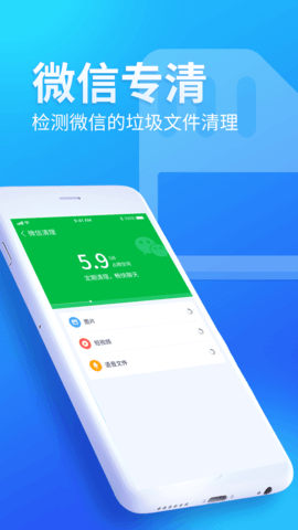 内存优化师 v1.0.0 安卓版截图_2