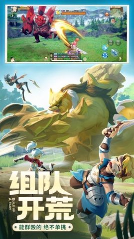 集合吧勇者传说截图_1