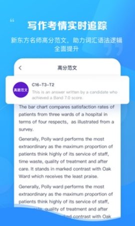 新东方雅思Pro v3.8.0 安卓版截图_1