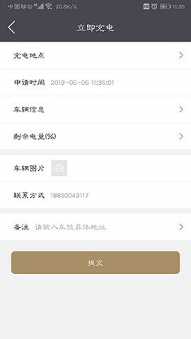 送来电截图_3