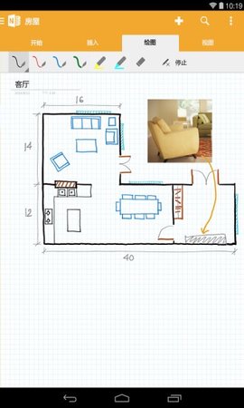 OneNote v16.0.15427 安卓版截图_3