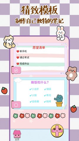 橘玥记事本时光便签 v1.0 安卓版截图_2