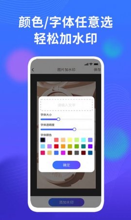微商水印截图器 1.0.0截图_2