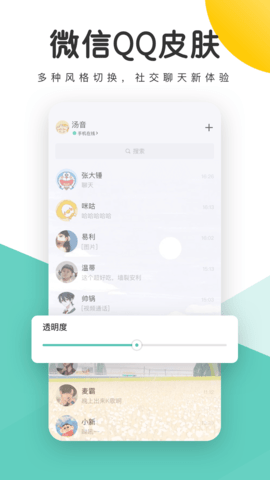 蜻蜓壁纸截图_1