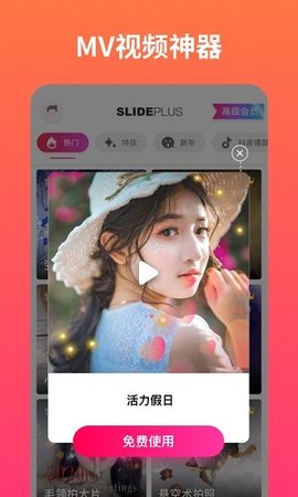 小影记（SlidePlus） v3.16.1 安卓版截图_2